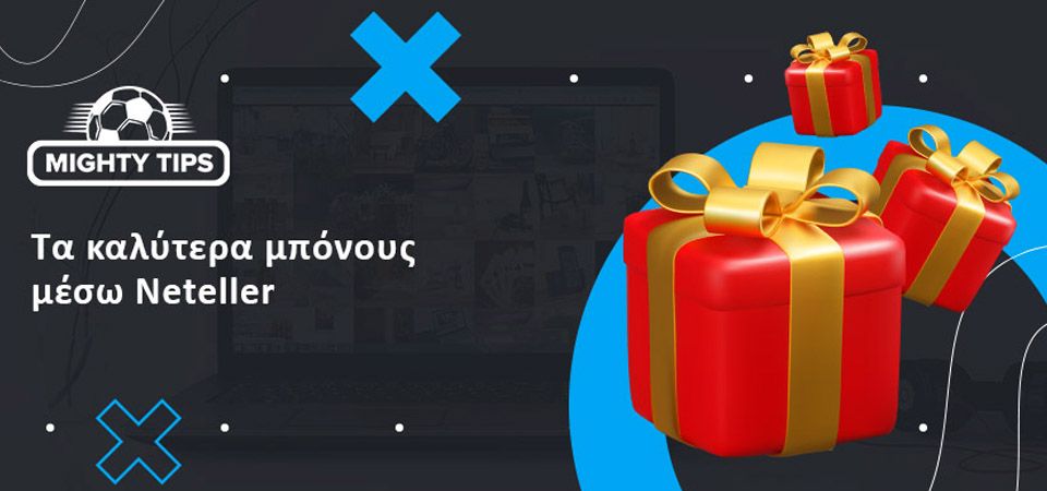 Τα καλύτερα μπόνους για παίκτες που παίζουν με Neteller