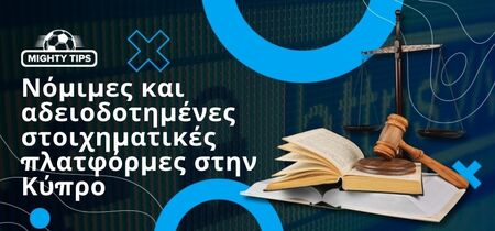 Γραφικά για το μπλοκ 'Νόμιμες και αδειοδοτημένες στοιχηματικές πλατφόρμες στην Κύπρο'