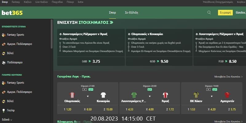 Νο. 2 Στοιχηματική εταιρεία στην Κύπρο- Bet365