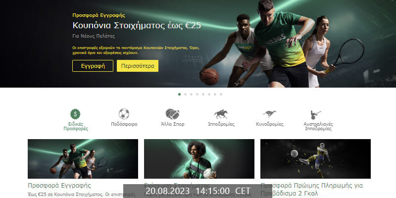 Το νο.1 αξιόπιστο site μπασκετικού στοιχήματος: Bet365